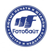 Печати и штампы